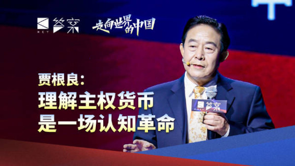 贾根良：警惕美国的狼子野心和声东击西