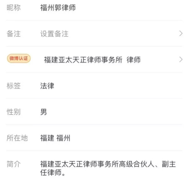 福州郭律师污蔑毛主席及家人，猖狂恶毒！