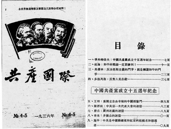陈潭秋回忆文章揭开中共一大召开之谜