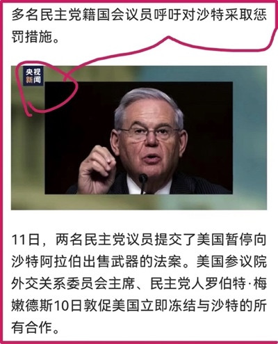 司马南:“美利坚合裁国”又要制裁沙特了,俄罗斯乐享其成