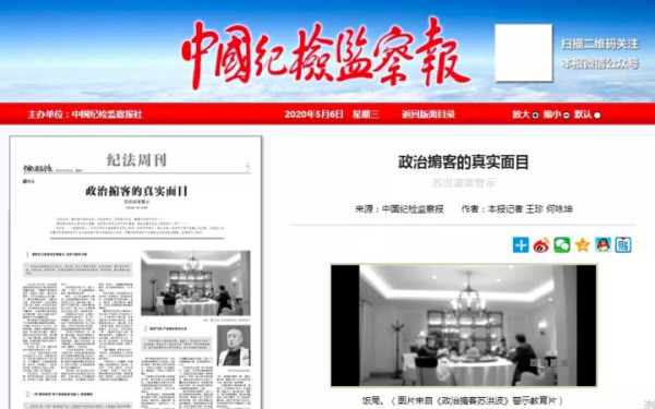 省委常委秘书长为何称这位商人为“首长”？
