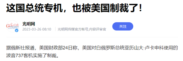 消息坐实!远程关闭总统专机,揭开美国产品不为人知的面纱!