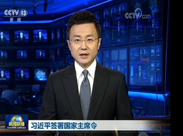 习近平签署国家主席令