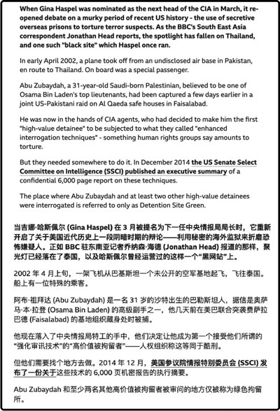 美国在泰国设秘密监狱,暴力虐待情节可怖,严重反人类!