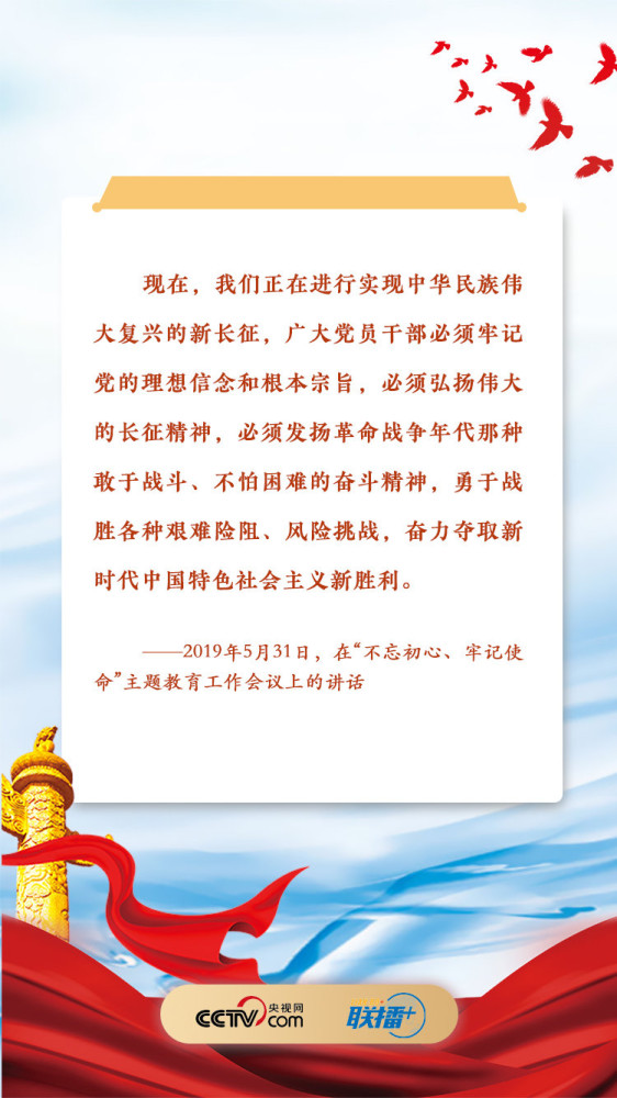 常记常新!读懂习近平始终不渝的初心