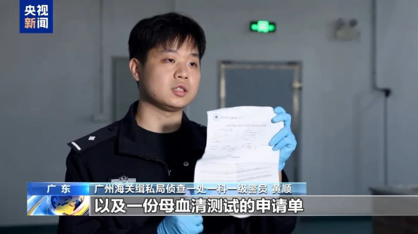 触目惊心！超10万人份孕妇血样被走私出境，涉全国23省份！