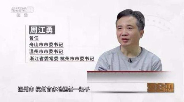 首次定性“与资本勾连”，揭示出腐败的总根子！