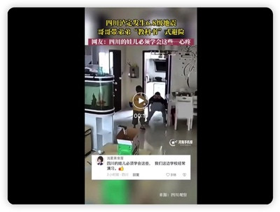 “汶川地震时老师保护了我,现在我要保护我的学生”