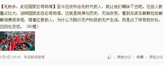 新浪员工中还有多少秦火火-薛蛮子团伙的死党?