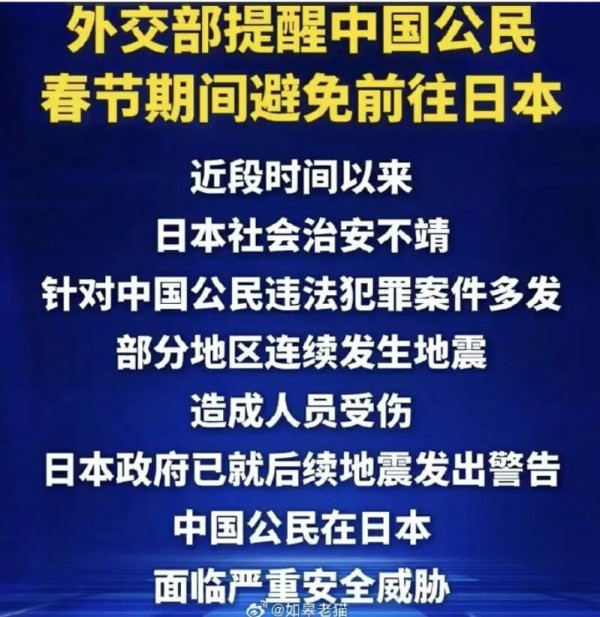 请远离那些亲日、精日、媚日的人！