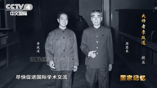 51年前，毛主席与李政道论了些什么“道”？