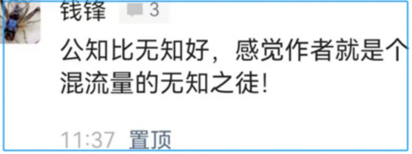 “斩杀线”活标本：从铁杆美粉到铁杆反美，他只用了一年！