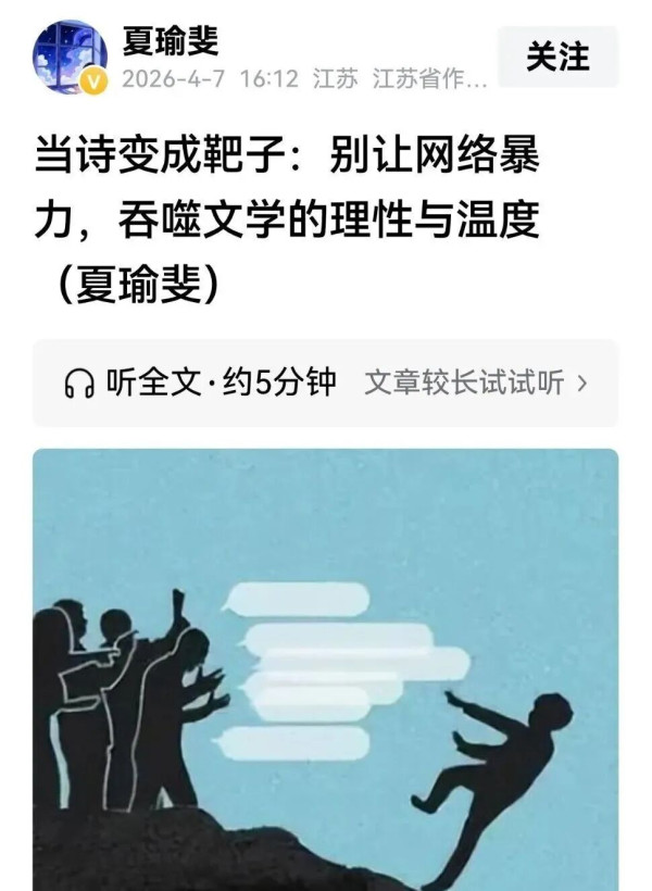 贾浅浅论文涉嫌抄袭，西北大学启动调查程序