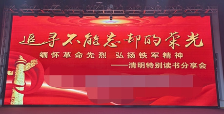追寻不能忘却的荣光