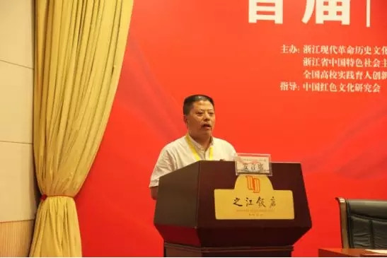 全国首届“红色文化研究与学科建设”学术研讨会在杭州召开