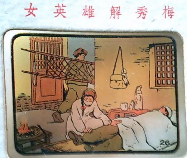 河北一位老人,住院没钱被停药,医院:真不知她是志愿军一等功臣