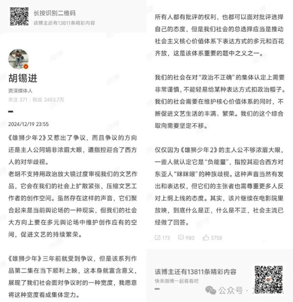 《雄狮少年》的眯眯眼
