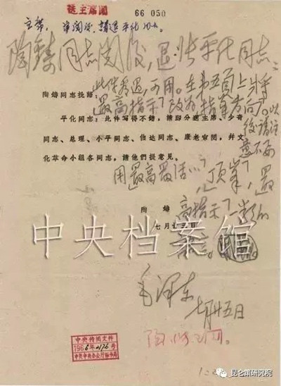 三份亲笔档案证明,毛主席一贯反对个人崇拜