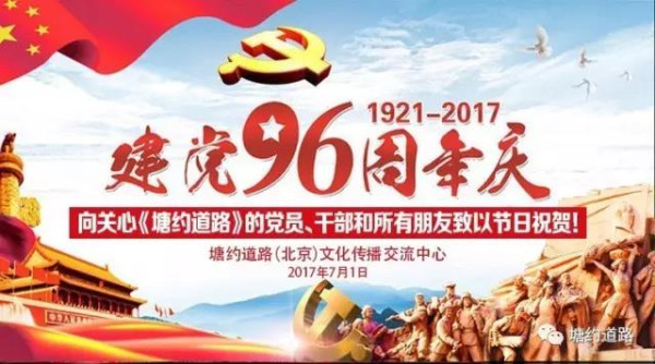 王宏甲：七一重读《共产党宣言》有感