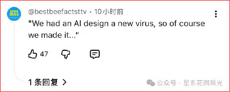 美国用AI造出了新款病毒,美西方人民却先慌了