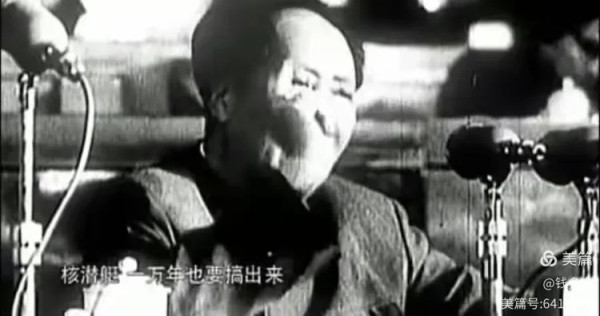 钱觉新：抹不去的记忆：核潜艇909基地的英雄儿女们