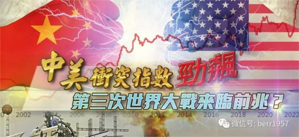 丢掉幻想,从战争思维读懂美国
