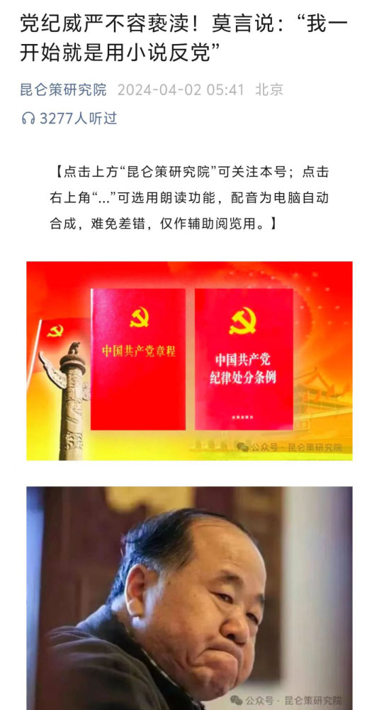 也说莫言为何如此嚣张？