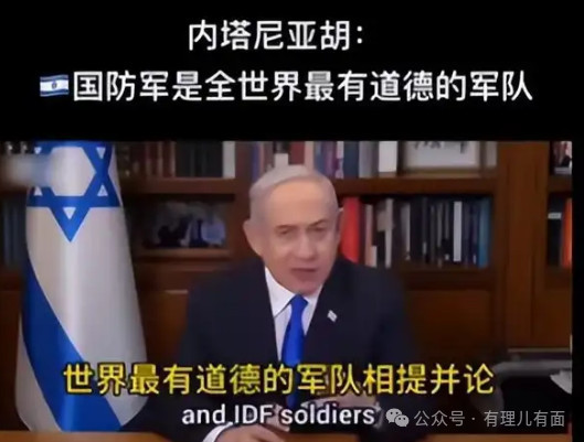 以色列军队是世界上最有道德的军队？