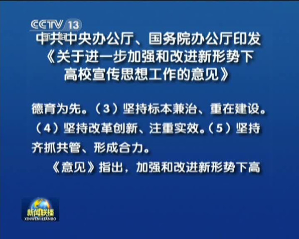 李艳艳:强化高校思想理论教学的意识形态属性