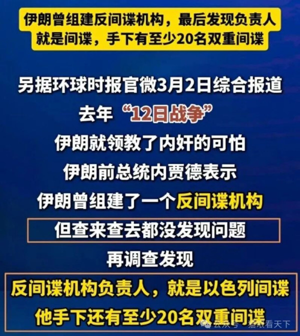 出卖哈梅内伊的内鬼终于被抓！但这并非最大的内鬼