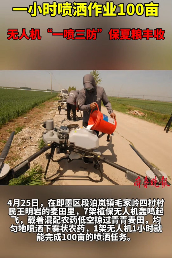 中国农民重型无人机大队组建完毕,专杀害虫