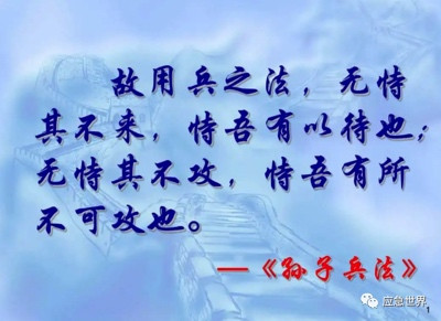 从亚速厂内发现《孙子兵法》说俄乌战争