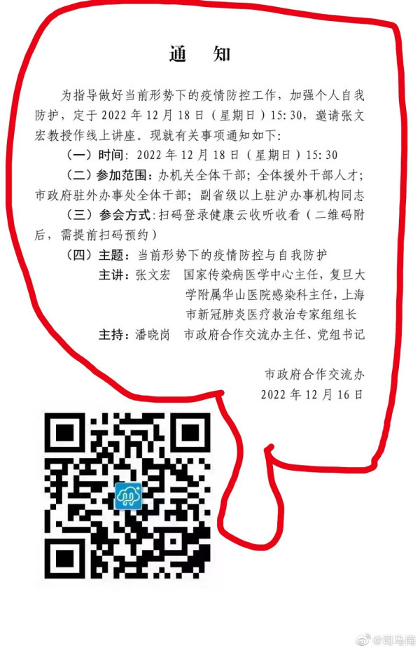 司马南：不要总是麻烦张文宏医生