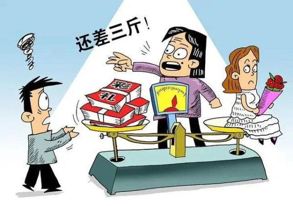 有这样要彩礼的吗?