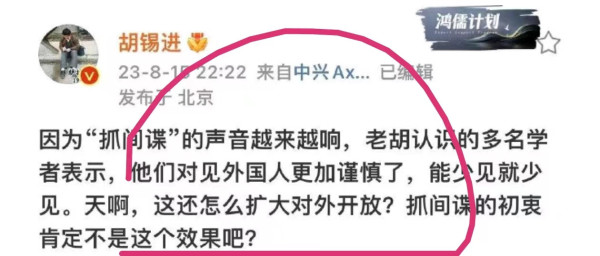 司马南：抓间谍，影响改革开放吗？