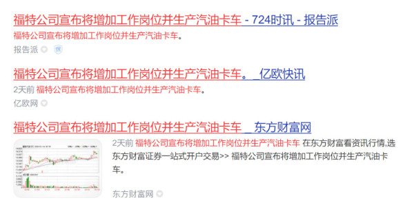 在他最应该感激的工人们面前，特朗普竖起了中指