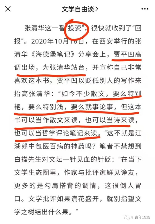 比贾浅浅“屎尿诗”更恶心的，是研究“屎尿诗”的论文上了C刊！