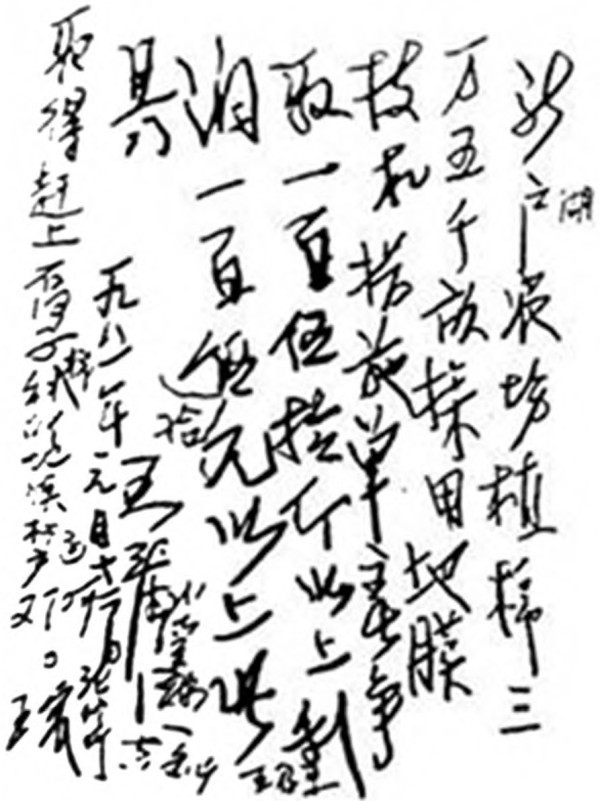 王震“违禁”引进手扶拖拉机及农用薄膜始末