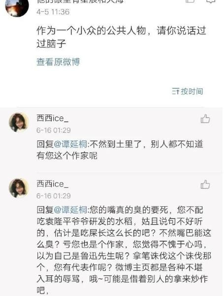 侮辱英雄的人渣纷纷落网,那个作协的作家呢?