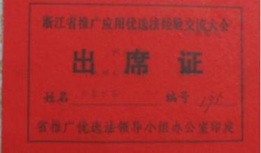 全国劳模陈芳芳口述史