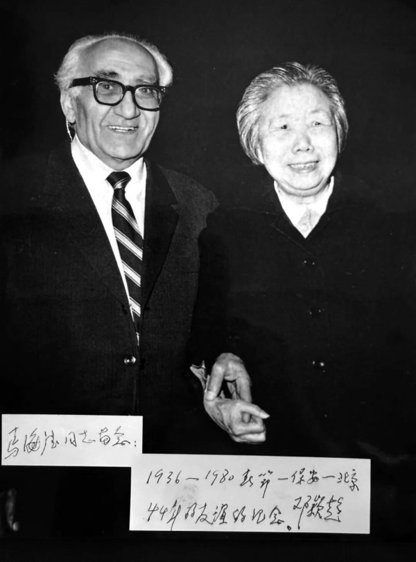 马海德之子:我们家与周恩来、邓颖超的五十二年