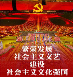 李革新：文化艺术的七个关系问题