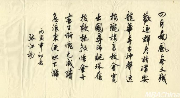 重温他的故事：培养新中国化学工程师的院长