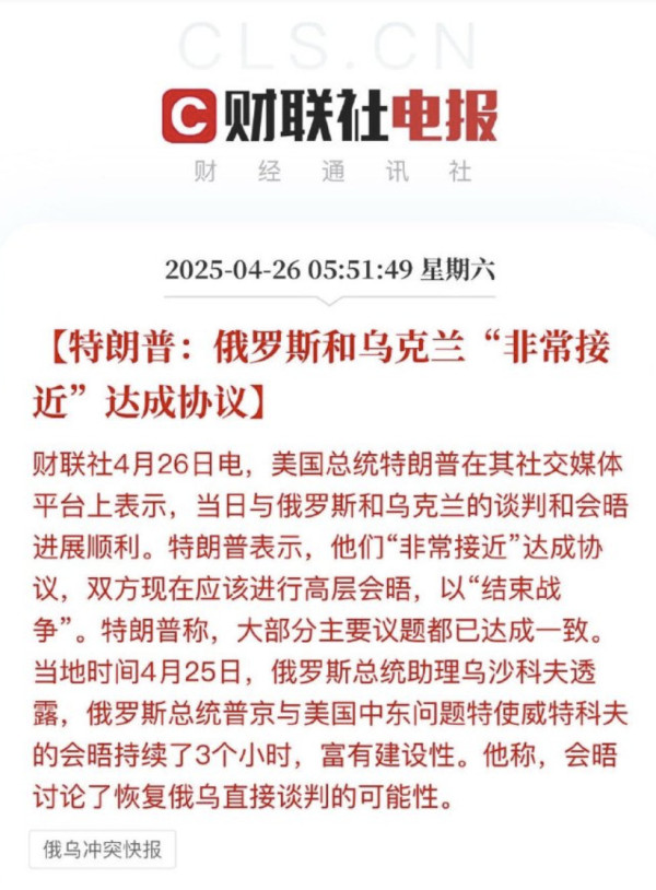 美国拿钱后放弃调停,乌克兰被允许继续和俄罗斯打仗
