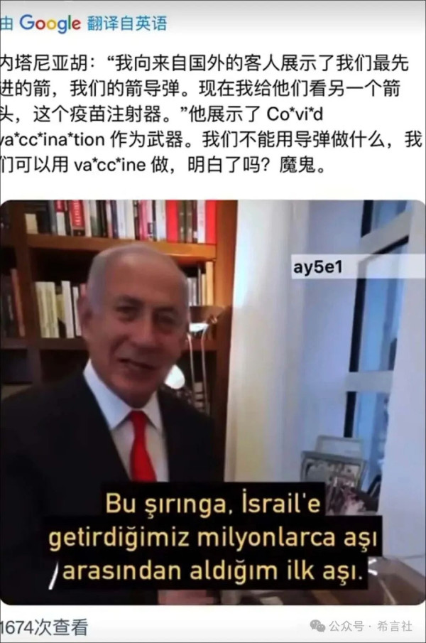 网传摩萨德特工伪装成医生，给伊朗关键人员植入追踪器！