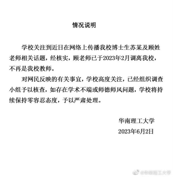 学术妲己和学术纣王,这回要身败名裂了