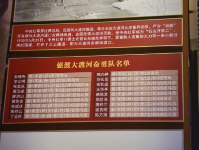 陈先义:你了解强渡大渡河的勇士有十七与十八之争吗?