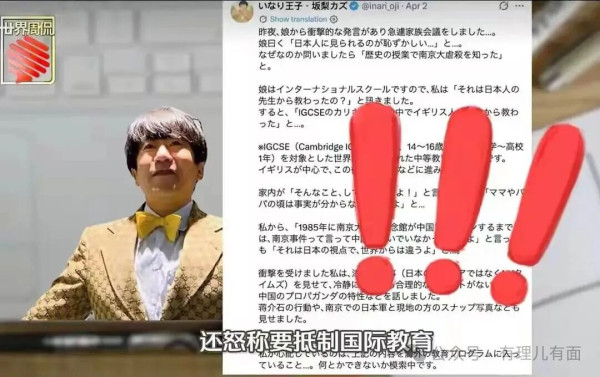 560亿买“爱国”，买来个全球社死！日本网络投毒自取其辱