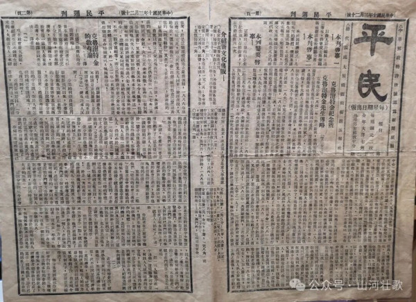 巨文辉：五四运动后山西思想界的一场争鸣