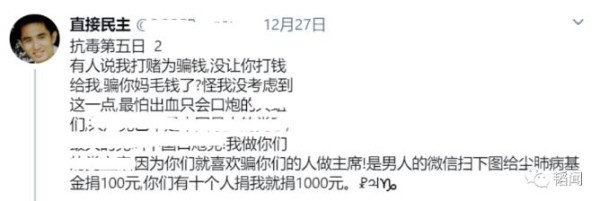 在美公知耿冠军确诊后网上“死亡直播”,第15天果然死了